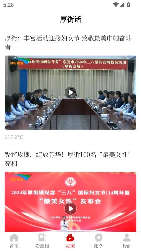 厚街+软件