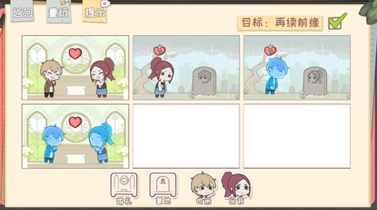 脱单之王图2