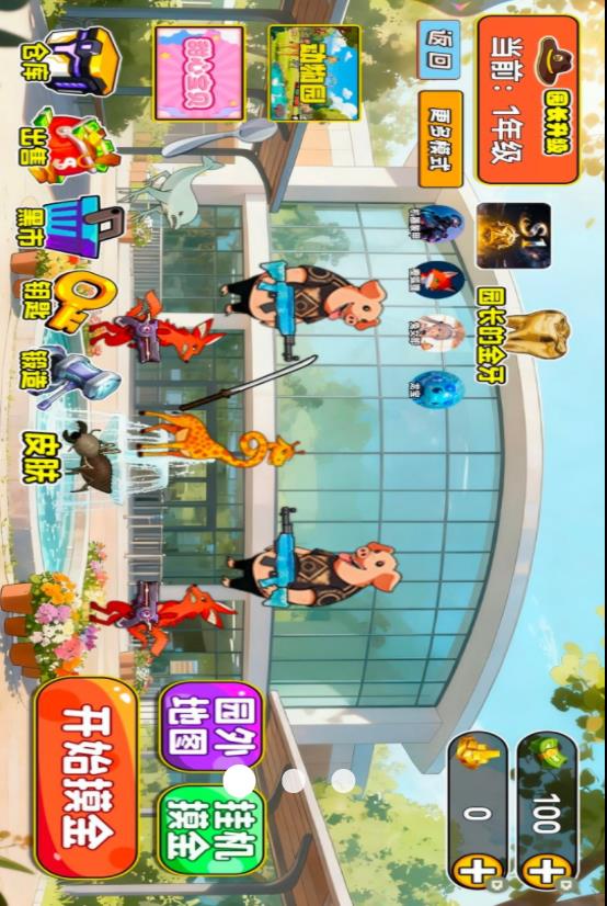 逃离惊悚动物园图2