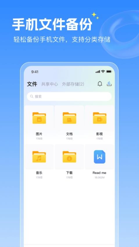 倒计时365Days软件