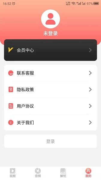 情感专家app