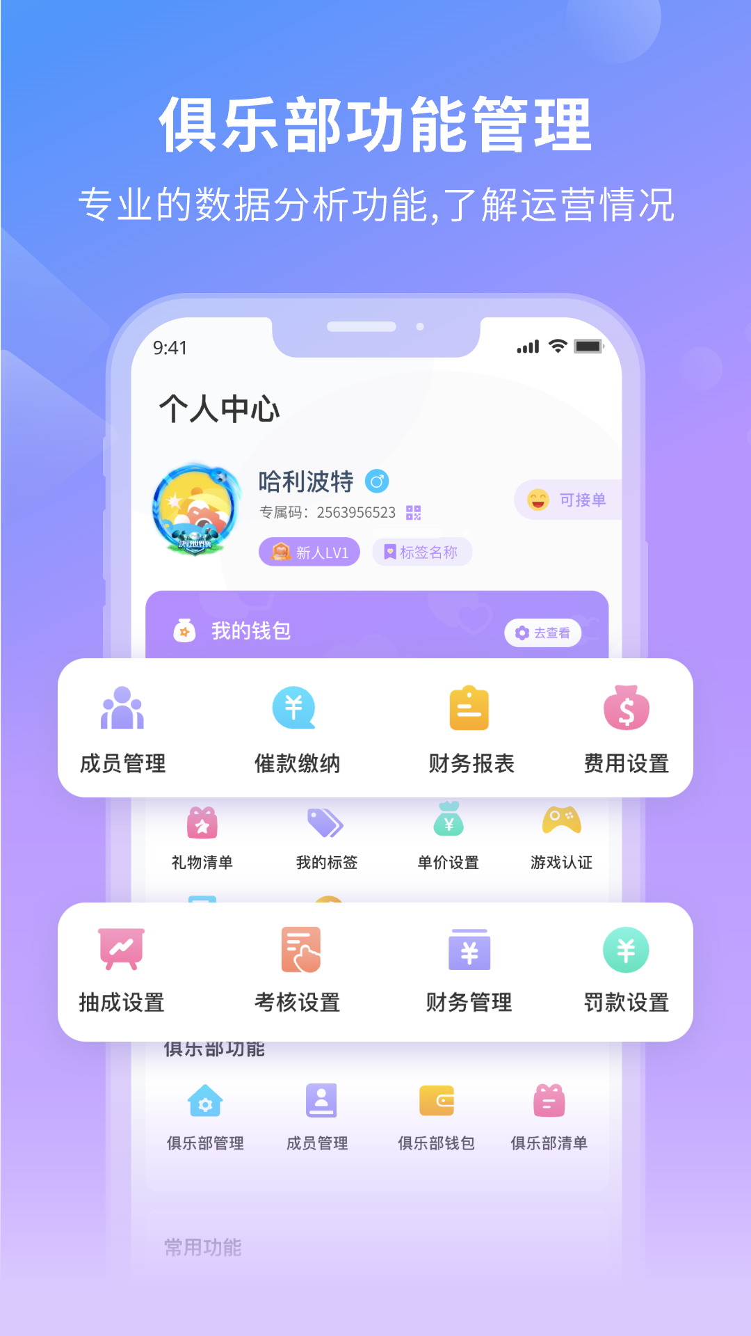 滴大神app图2