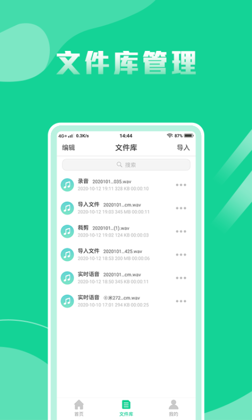 语音转换文字专家app图3