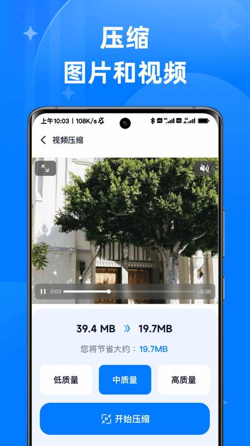 智能清理管家app