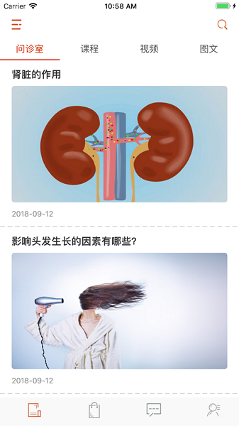 宝迪沃医生居民版app图3