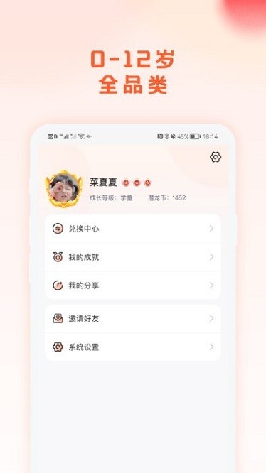 漠爸育儿社app图3