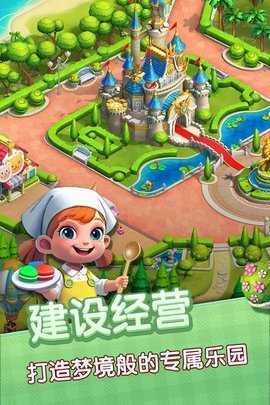 连萌星乐园游戏图1