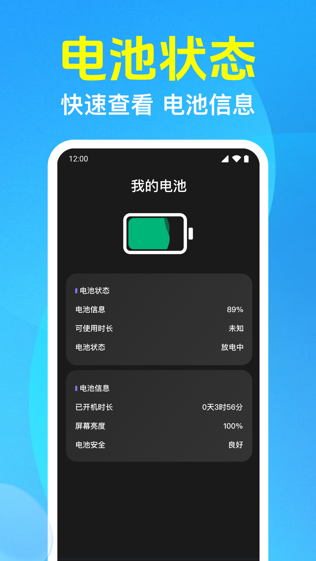WiFi万能连锁匙app图1