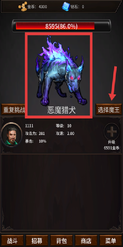 勇者斗魔王游戏