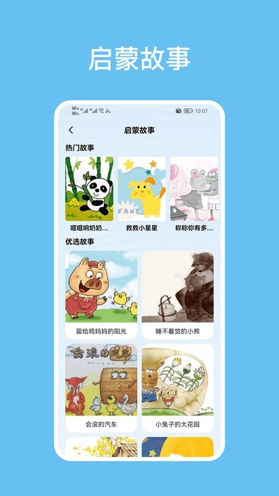 汉语拼音学习助手app图1