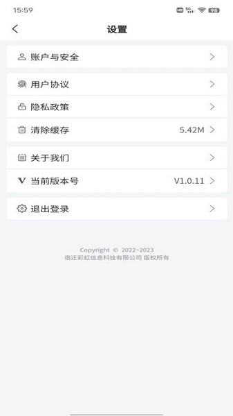 准备去旅行app图3