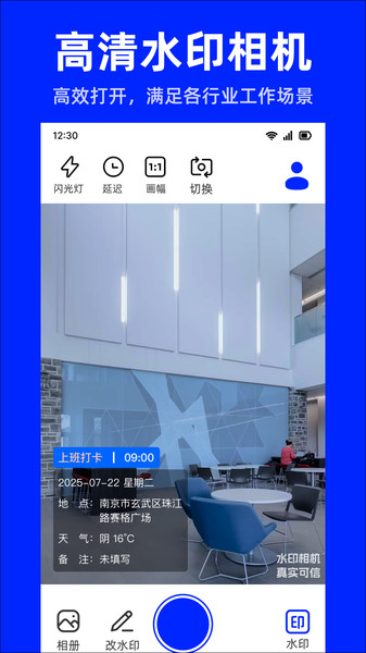 水印Mark打卡相机app图3
