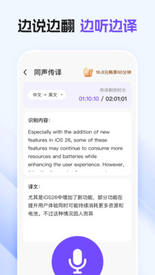 环球翻译宝免费版图2