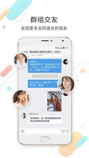 淮南查查网app图1