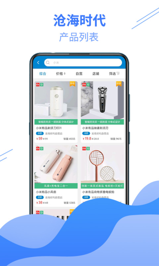 沧海时代app图1