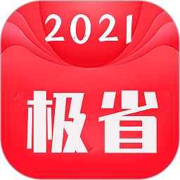 极省app图标