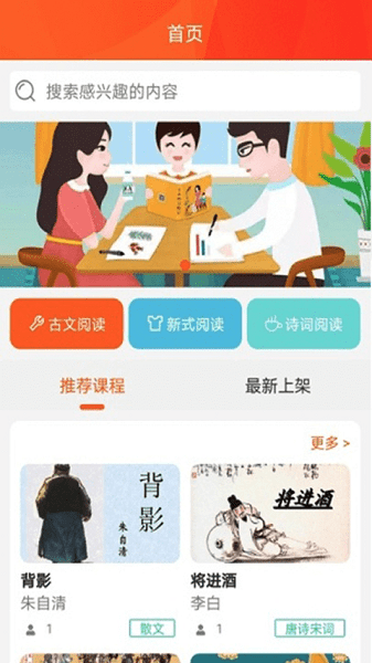 好书阅读软件图3