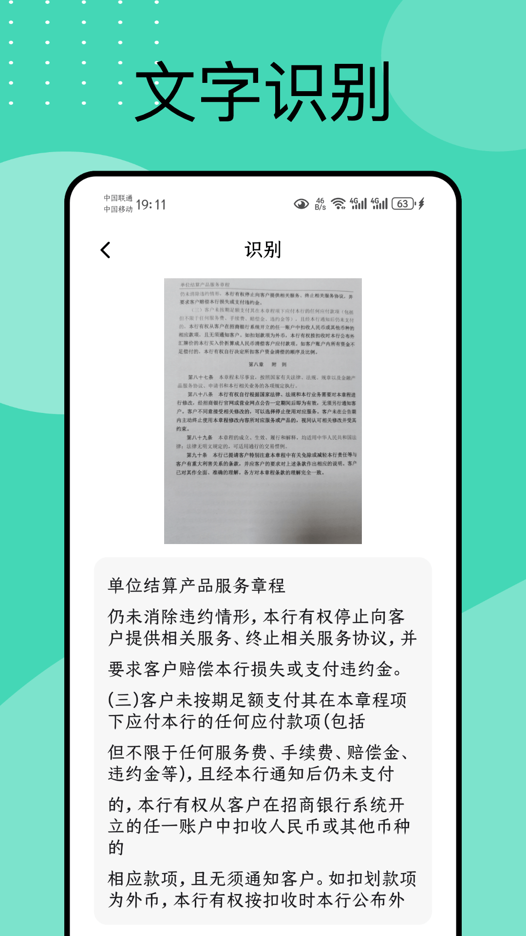 CS全能王app图3