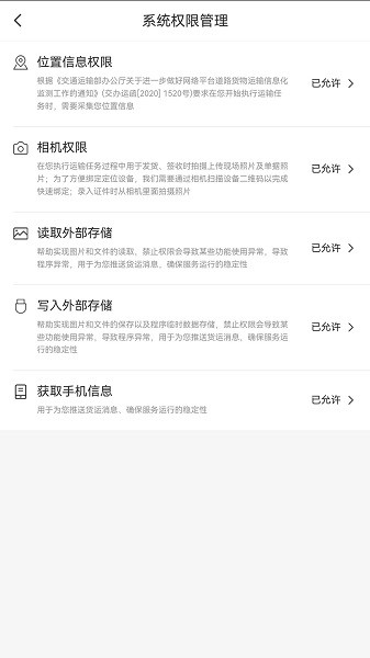 运达宝app图3