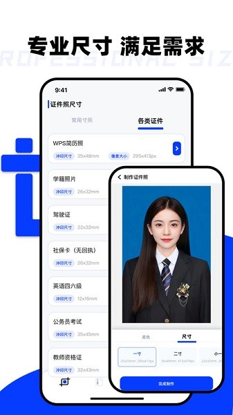 比例盒子app图2