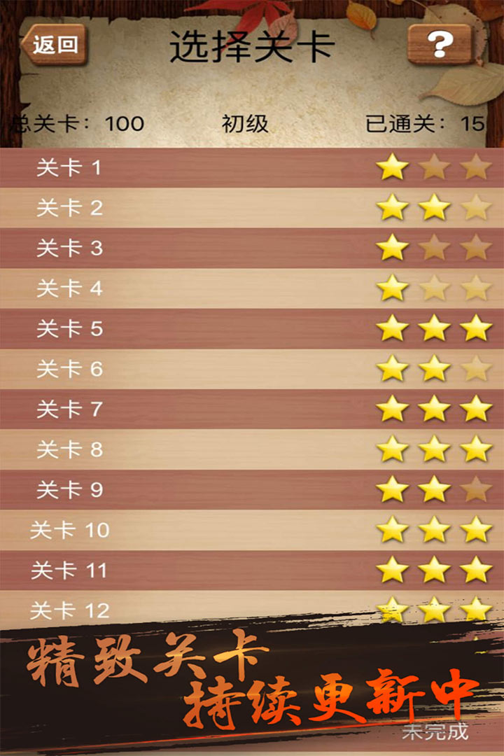 华容道积木拼图图3