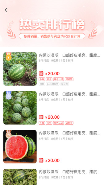 一乡一品app