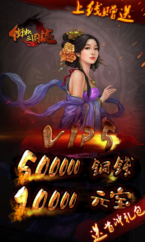 街机三国志九游版图2