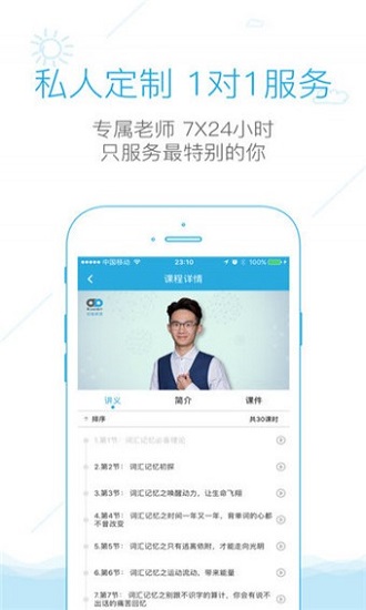 铅笔英语app图1