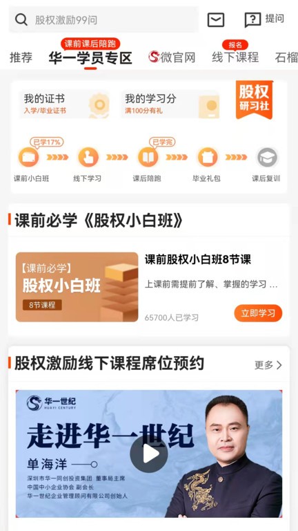 知呀app图1