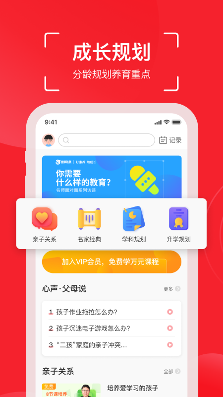 鲤鱼跳跳软件图3