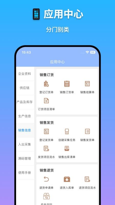 众人邦办app图2