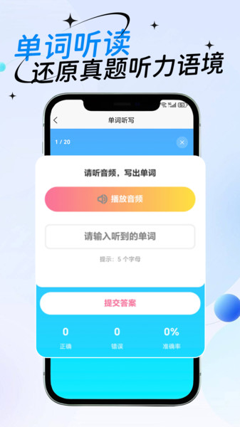 ReaLABC伴学app图3