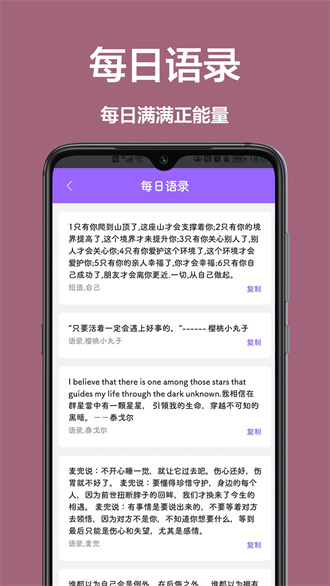 美颜甜音相机app图1