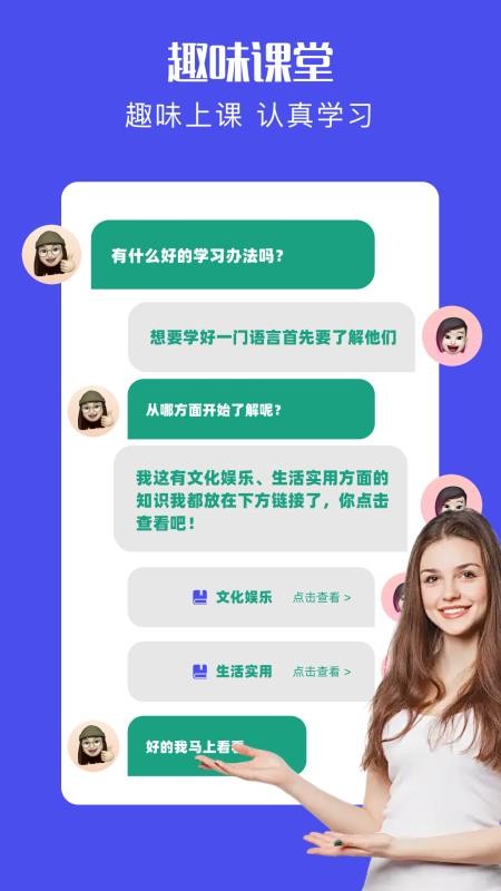 爱翻译app图2