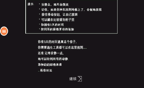 等待模拟器游戏