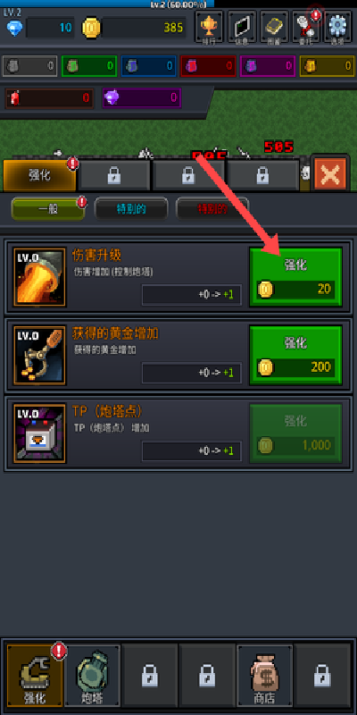 特雷特游戏