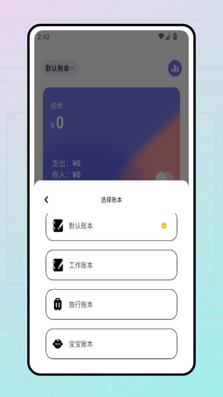 GoPay记账本app图4