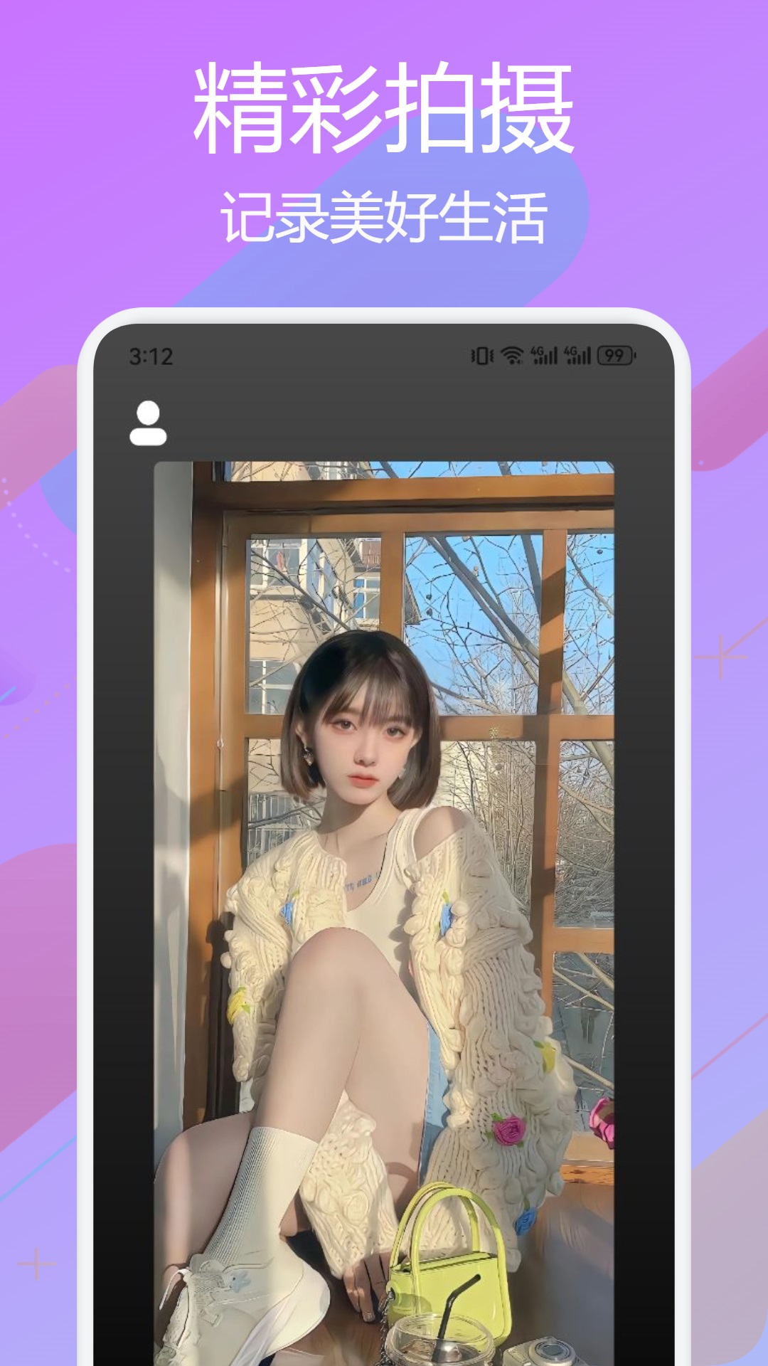 梦莲秀app图3