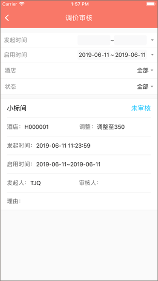 掌讯通app