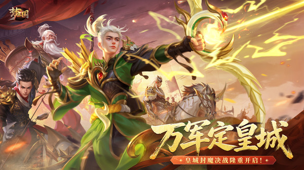 梦三国手游图3