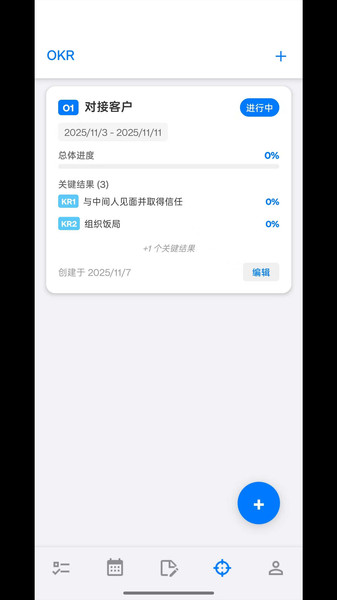 Reminder随手备忘app图2