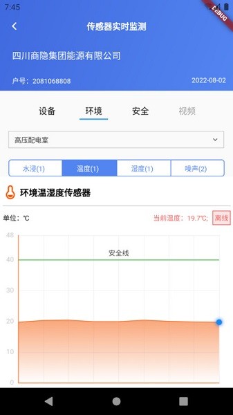 电享家服务端app