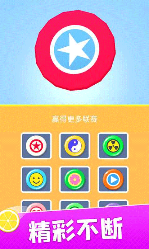 飞盘盘飞你手游图2