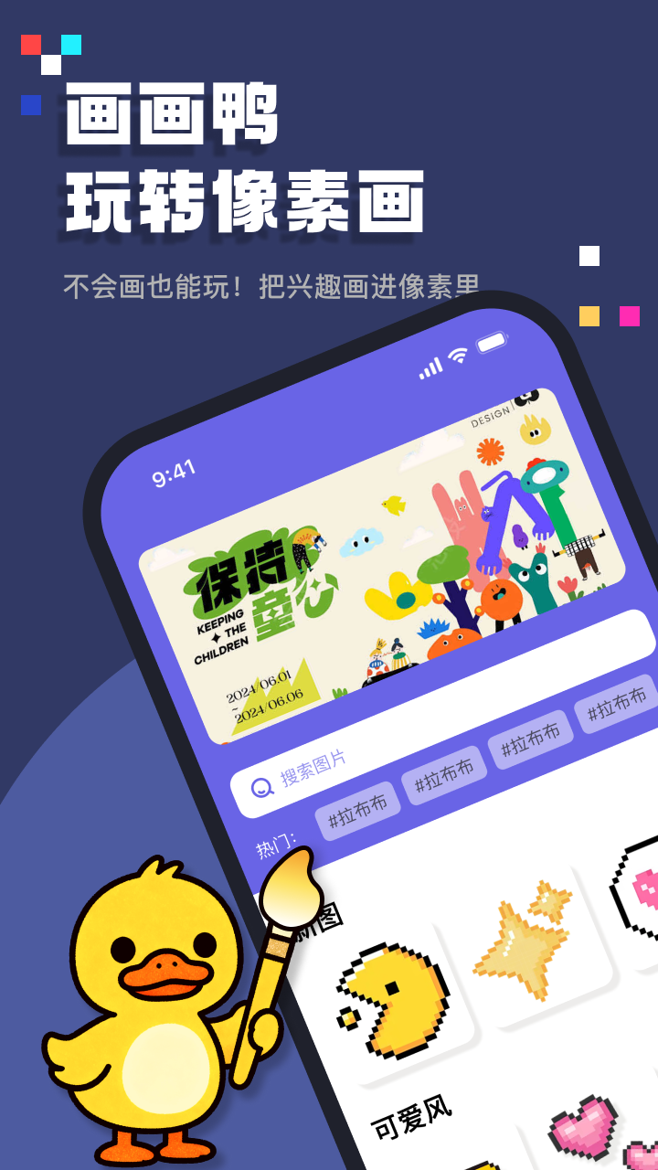 画画鸦软件图1