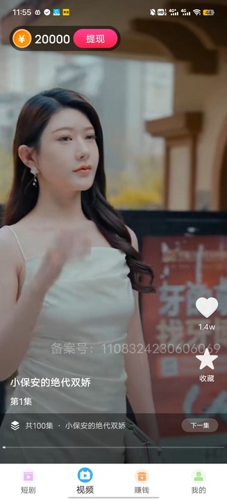 星芒映画免费版