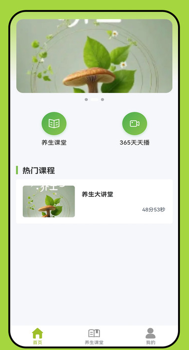 老开心学堂app图1