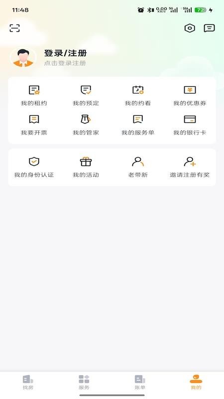 浦发有家app