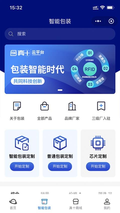 真十云平台app图1