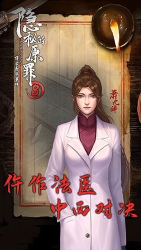 隐秘的原罪7