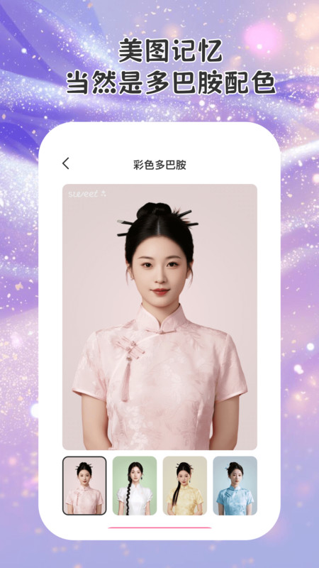 会秀相机软件图1